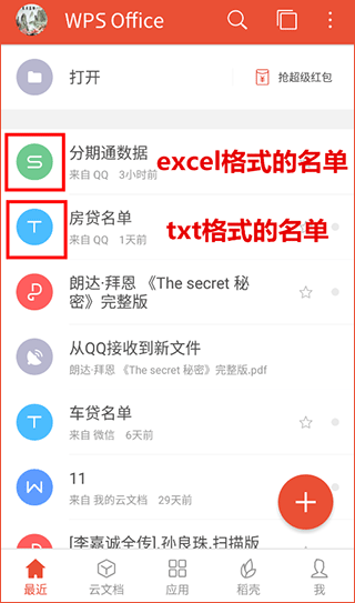 电销神器最新版