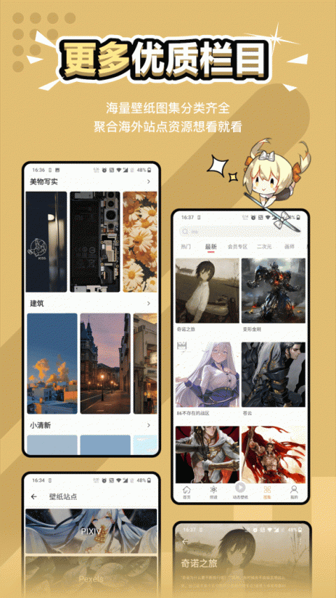 元气壁纸app手机版
