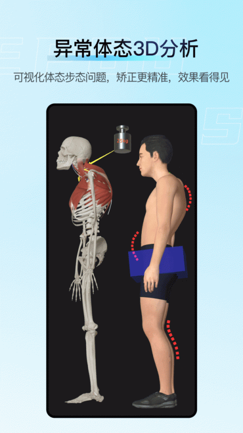 解剖大师app