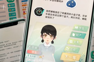 当代人生官方版