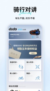 维迈通多多最新版