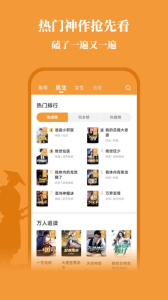 大神小说app