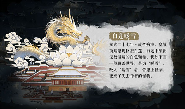暖雪破解版