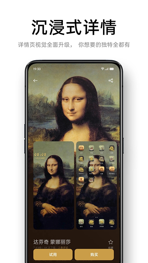 OPPO主题商店官方正版