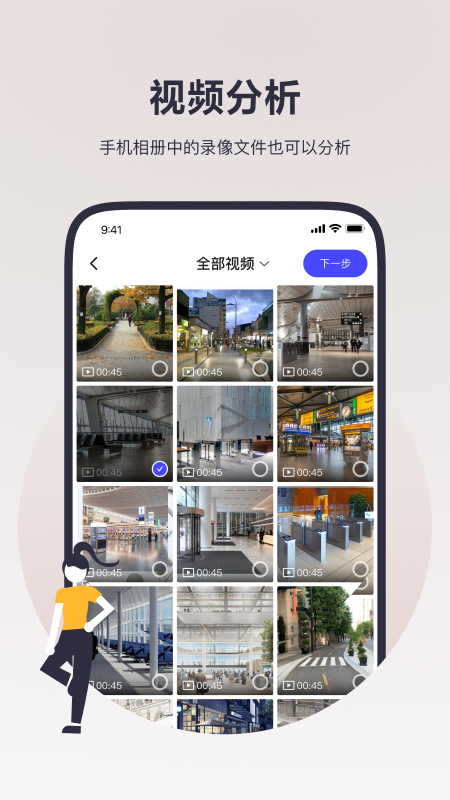 猫头鹰客流统计app