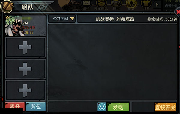 古神遗踪手游最新版