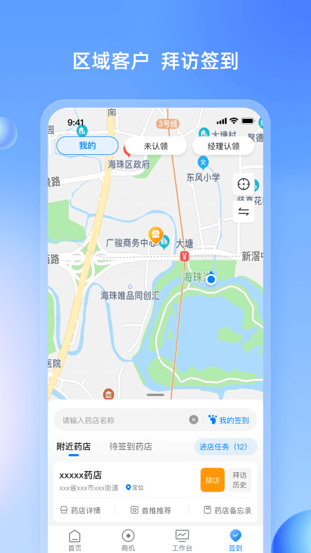 药伙伴手机版
