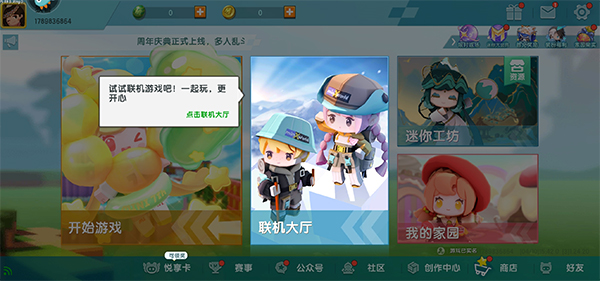 迷你世界4399版