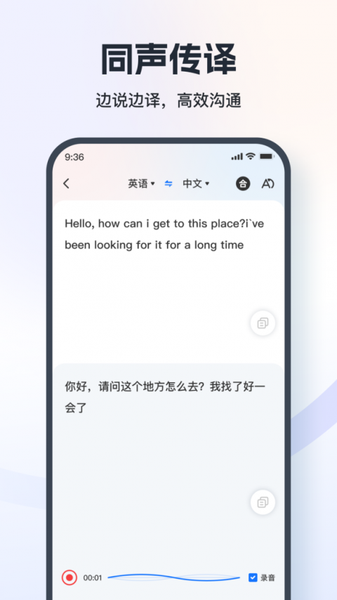 一键录音手机版软件