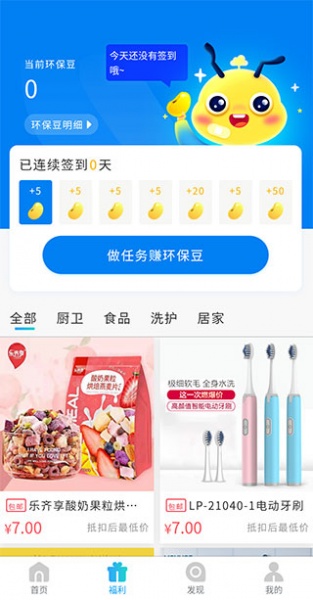 飞蚂蚁app
