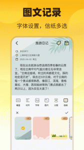 子墨日记app