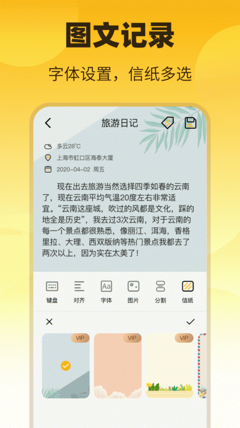 子墨日记app