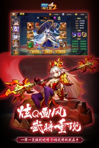 放开那三国2华为版