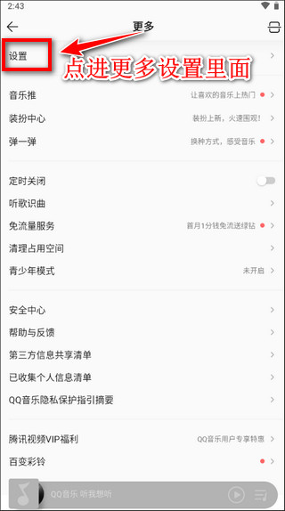 QQ音乐手表版官方版