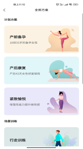 时光锻炼官方版