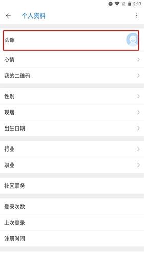 天涯社区app