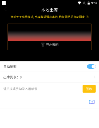 韵达超市app