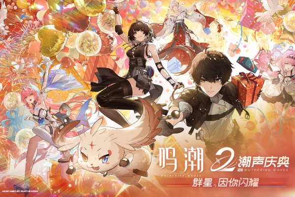 鸣潮手游官方正版