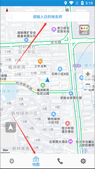 高速路况信息实时查询系统
