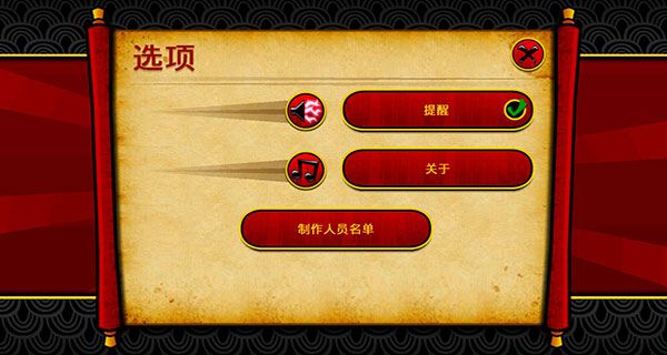 武士大战僵尸2官方版