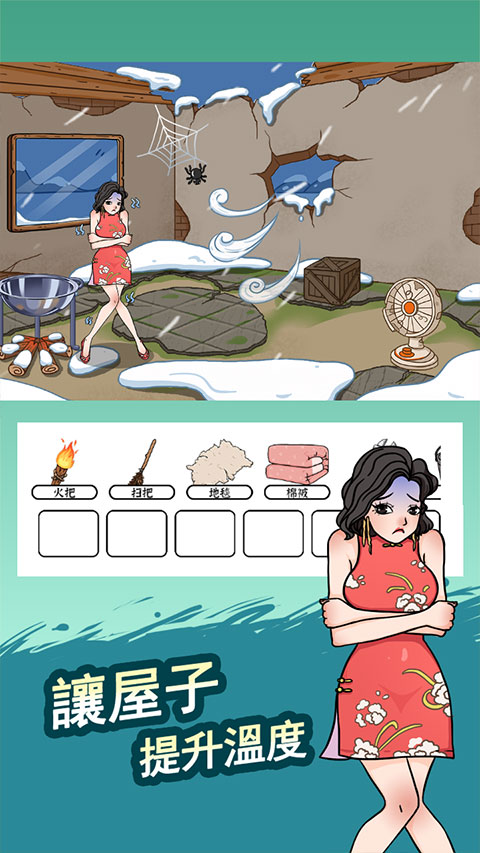 脑洞找茬王官方版