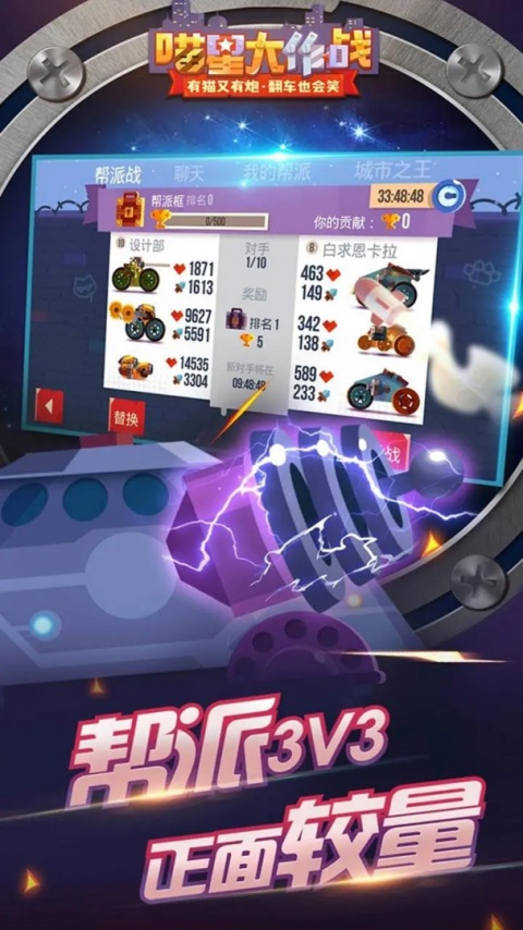 喵星大作战vivo版