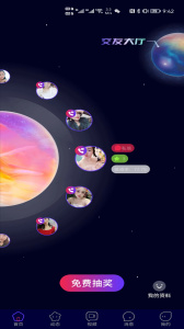 被窝视频聊天app