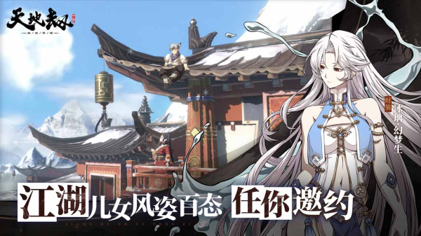 天地劫幽城再临bilibili服