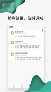 怀医健康云app