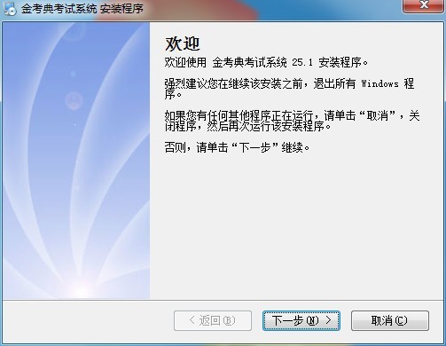 金考典