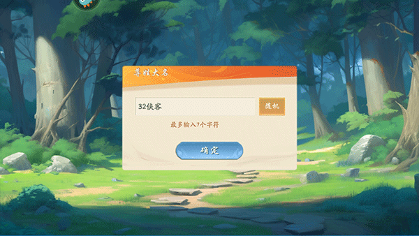 锦绣江湖官方正版