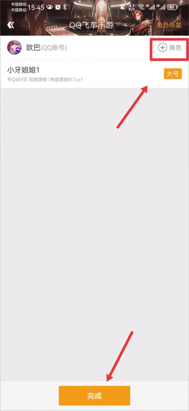 掌上飞车app