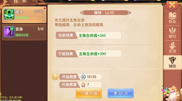 驯龙物语乐牛版