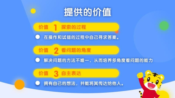 巧虎缤纷世界官方版