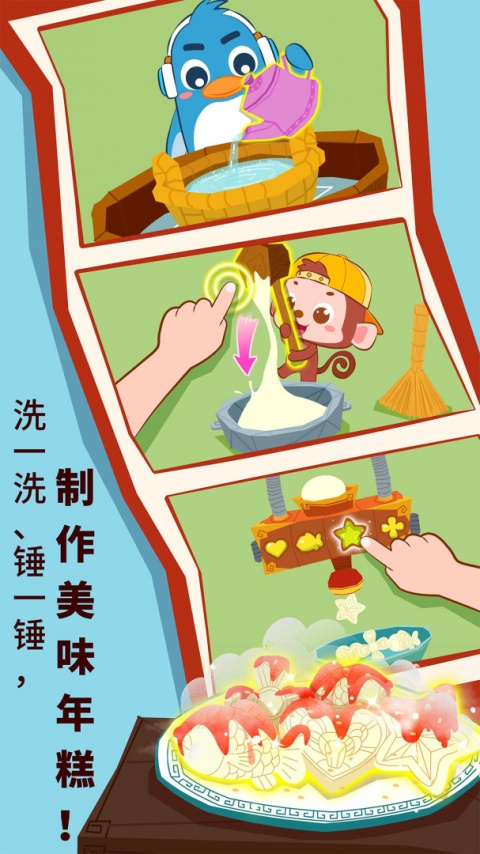 中华节日最新版