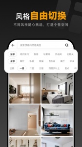 装修图库app