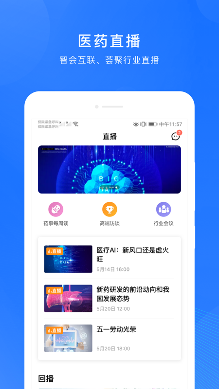 微解药软件