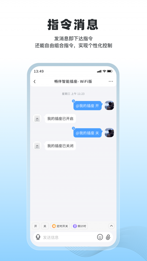 冒泡物联app