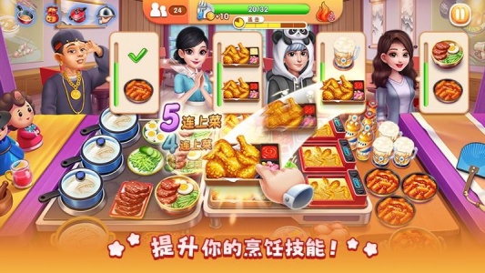 风味美食街官方正版