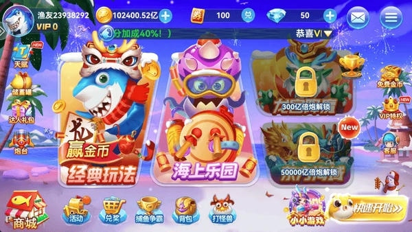 趣游捕鱼华为版