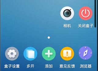 v8盒子app