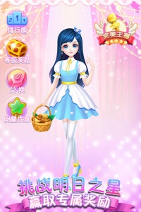 可儿娃娃换装游戏