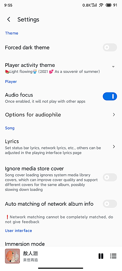 椒盐音乐app