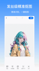 抠图酱最新版