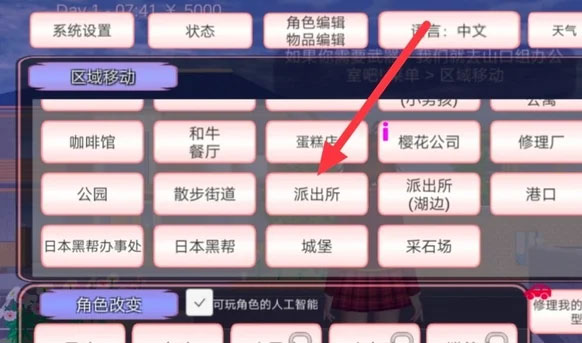 樱花校园官方正版