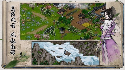 烟雨江湖taptap版