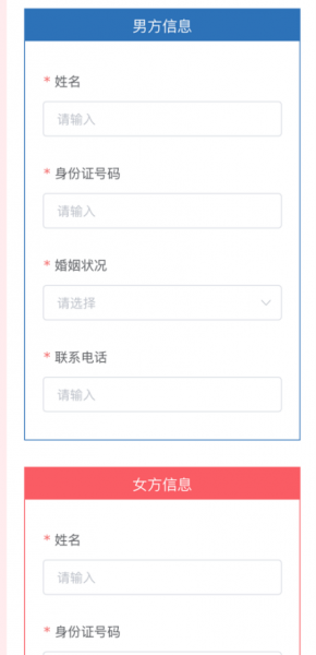 秦务员app