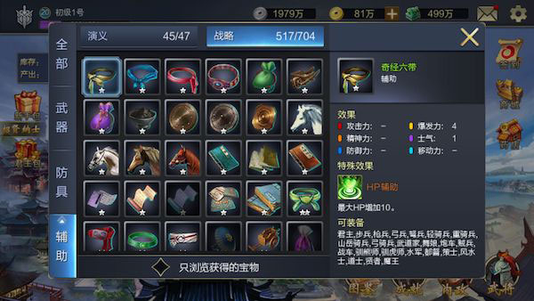 战棋三国2腾讯版