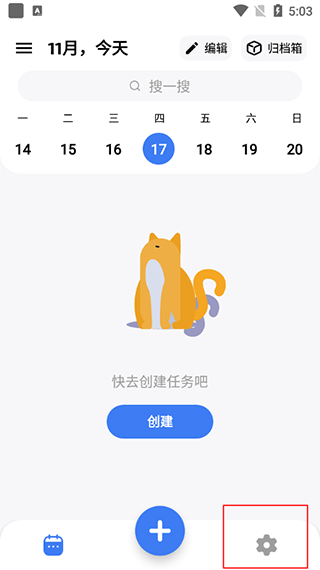点滴进度app