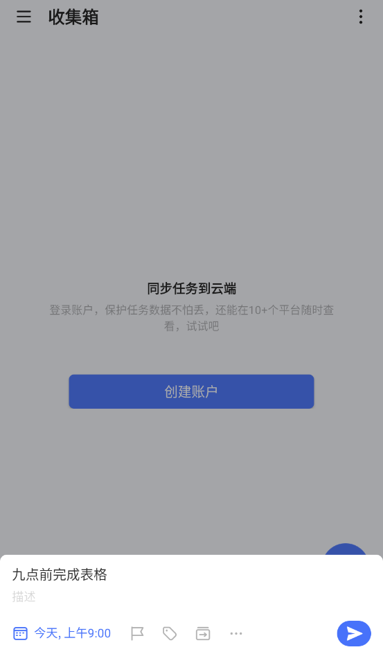 TickTick手机版